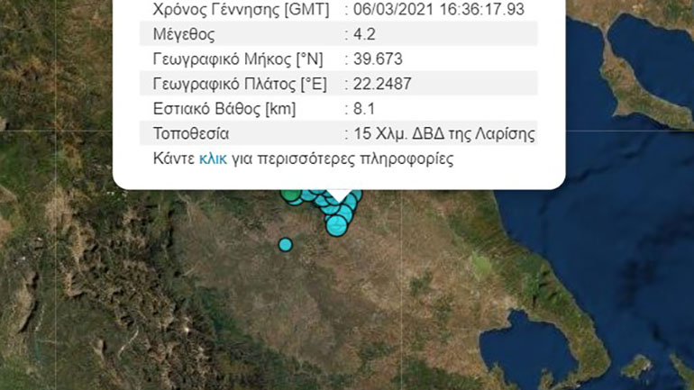 Σεισμός 4,2 Ρίχτερ δυτικά – βορειοδυτικά της Λάρισας